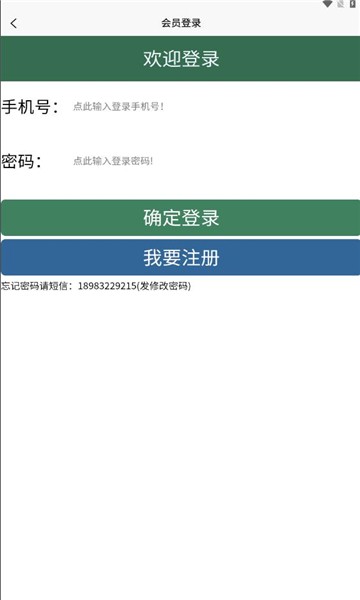 伟毅代驾2