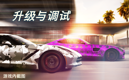 CSR赛车2安卓版3