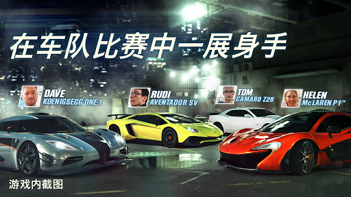 CSR赛车2安卓版4