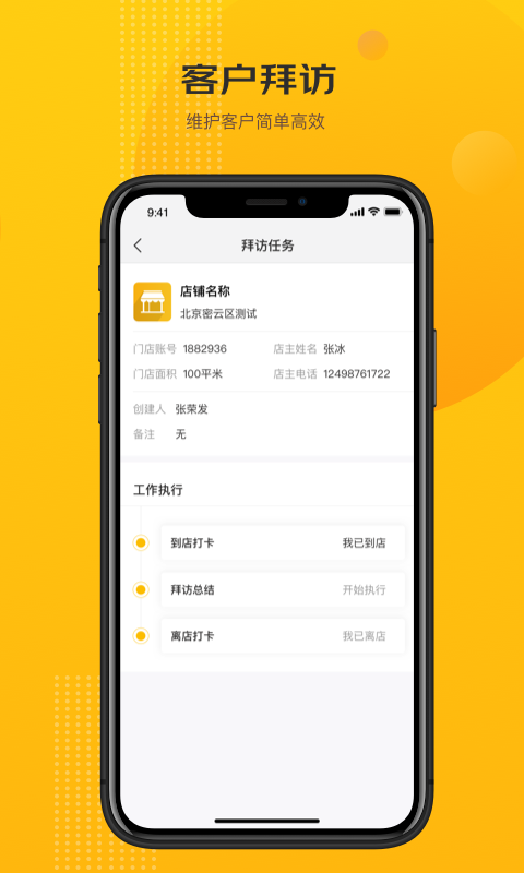 京东快勤1