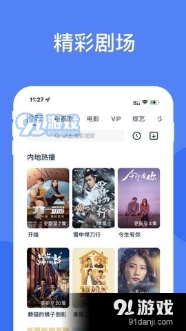 星愿影视联盟1