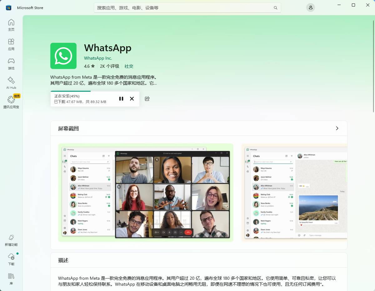 WhatsApp