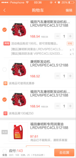 随车行手机版0