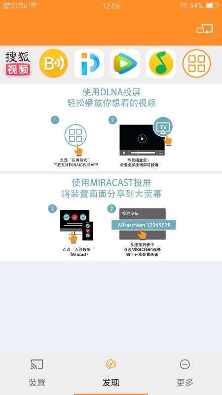 易连投屏0