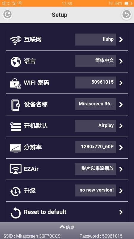 易连投屏1