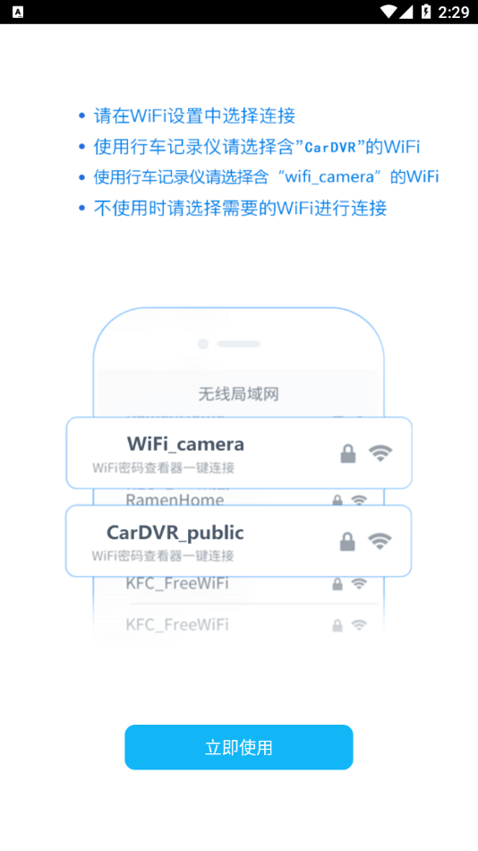 嘀嘀虎行车记录仪1