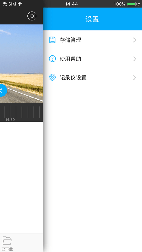 嘀嘀虎行车记录仪2