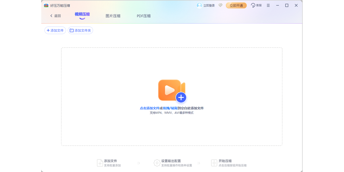 好压万能压