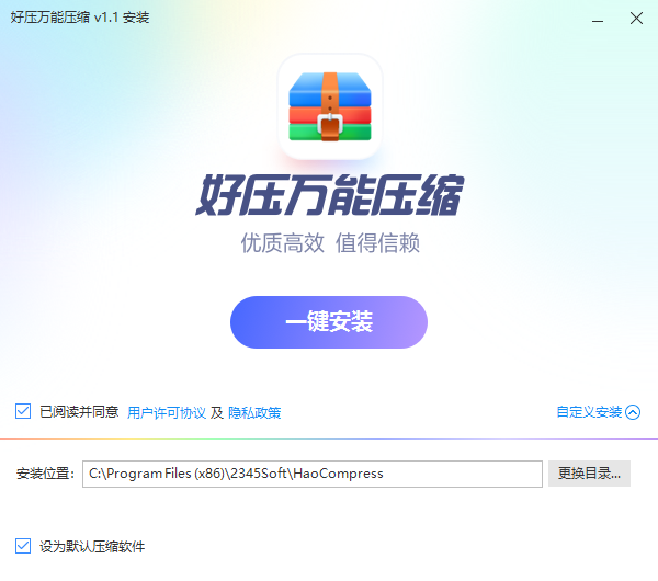 好压万能压