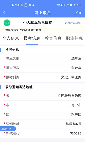 广西自考0