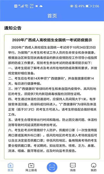 广西自考1