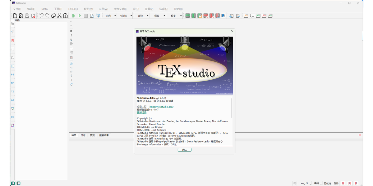 TeXstudio0