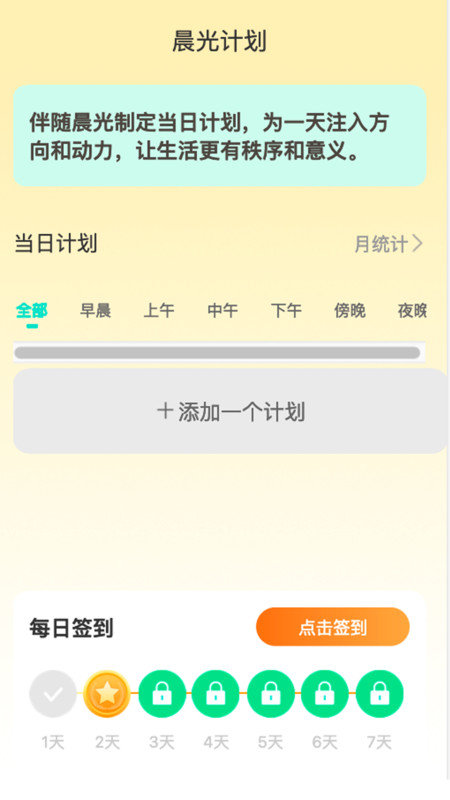 晨光喜刷0
