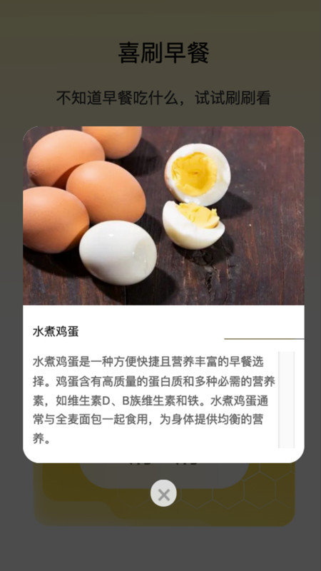 晨光喜刷2