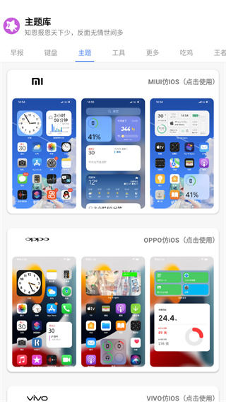 仿苹果ios主题免费版1