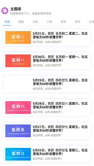 仿苹果ios主题免费版2