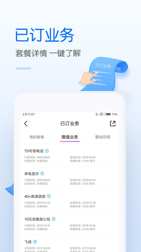 中国移动v8.0.50