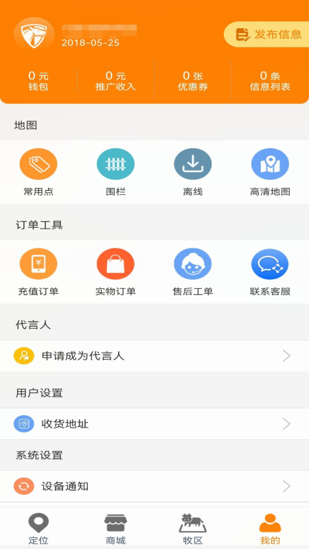 神马星定位器3