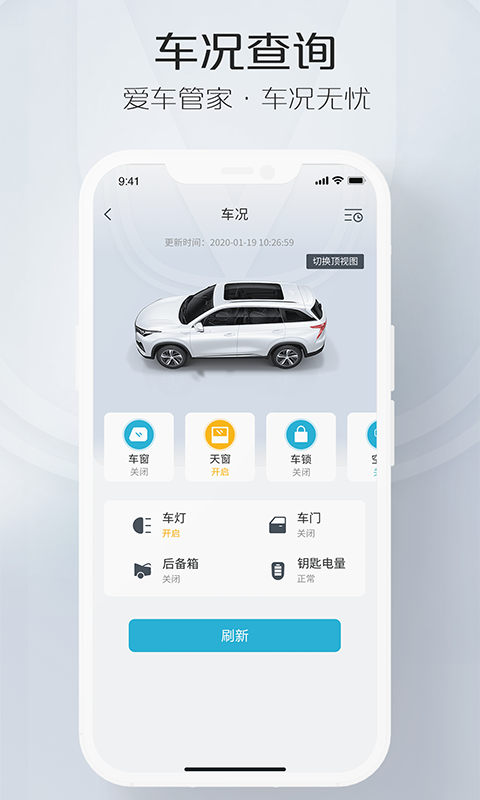 智慧云控v5.4.1安卓版0