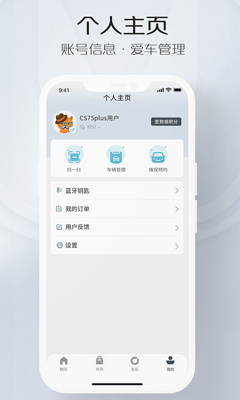智慧云控v5.4.1安卓版2
