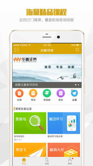 鑫学堂0