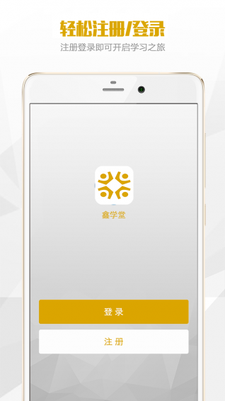 鑫学堂3