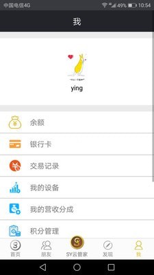 SY云管家1