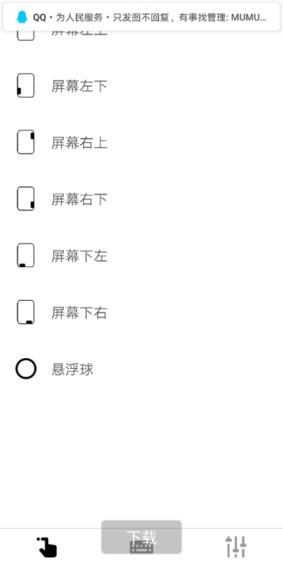 m手势0
