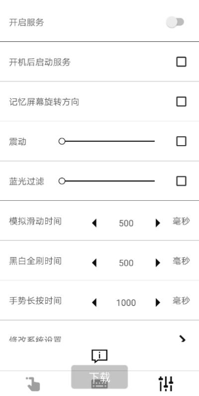 m手势1