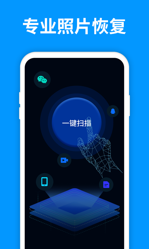 手机照片恢复精灵5