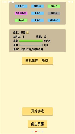 抽卡修仙1