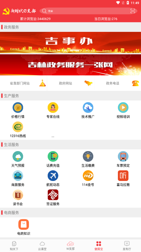 新时代e支部btx3