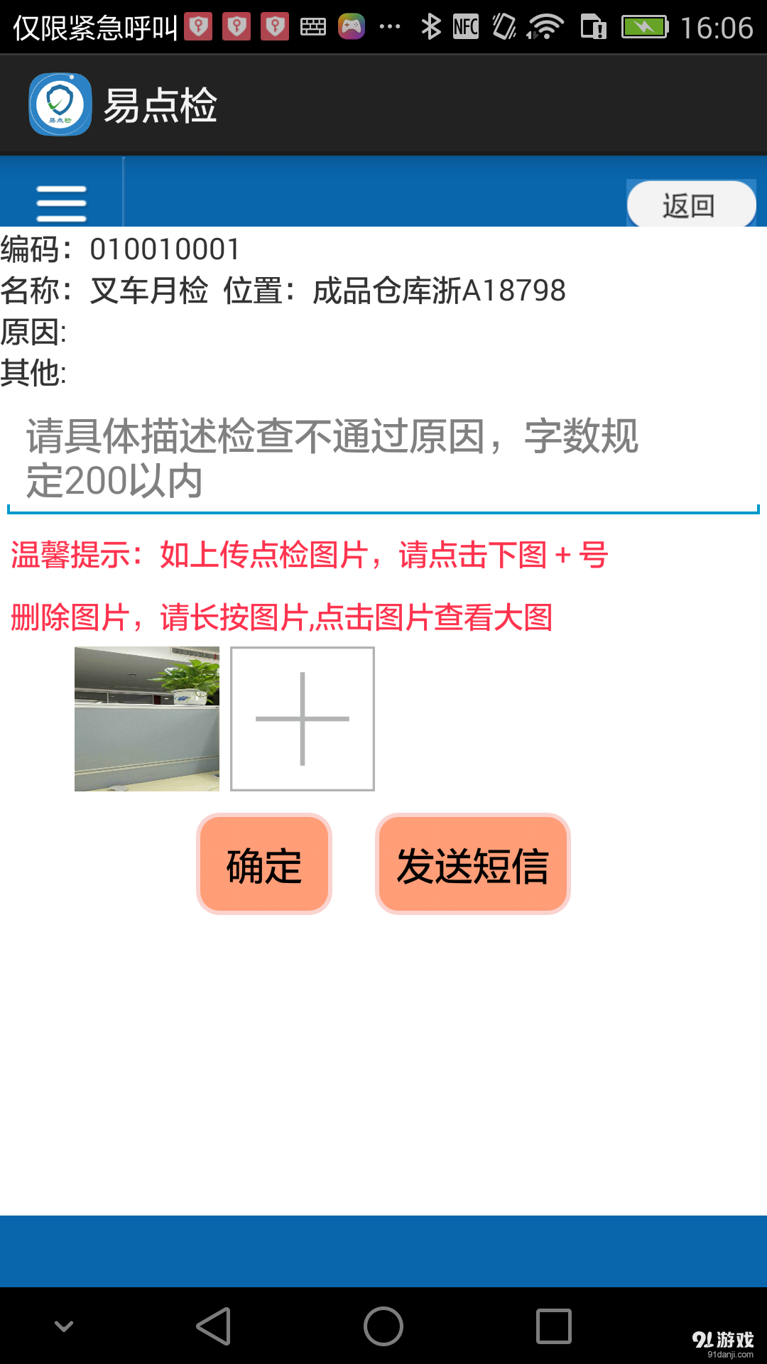 易点检3