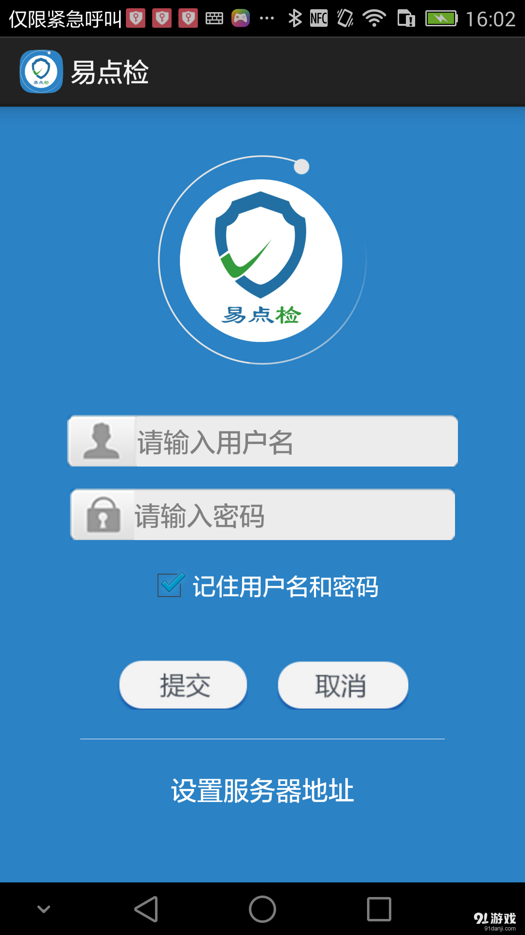 易点检