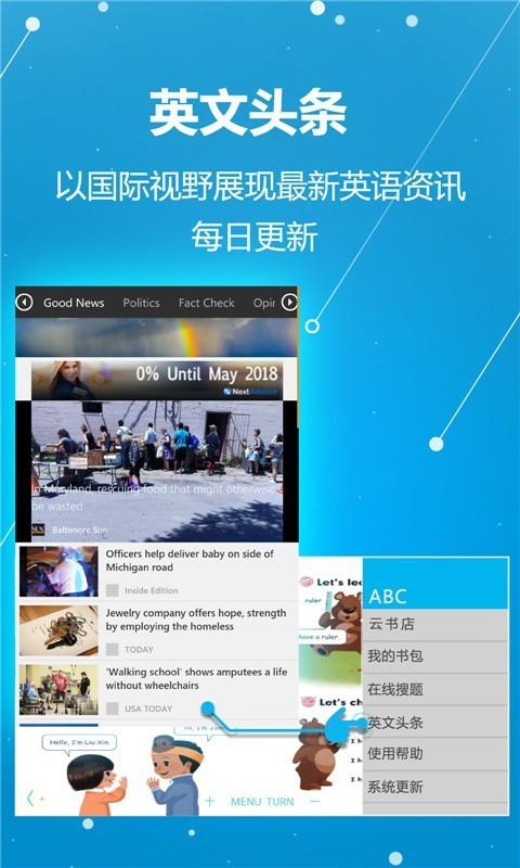 ABC学习机2
