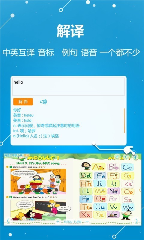 ABC学习机3