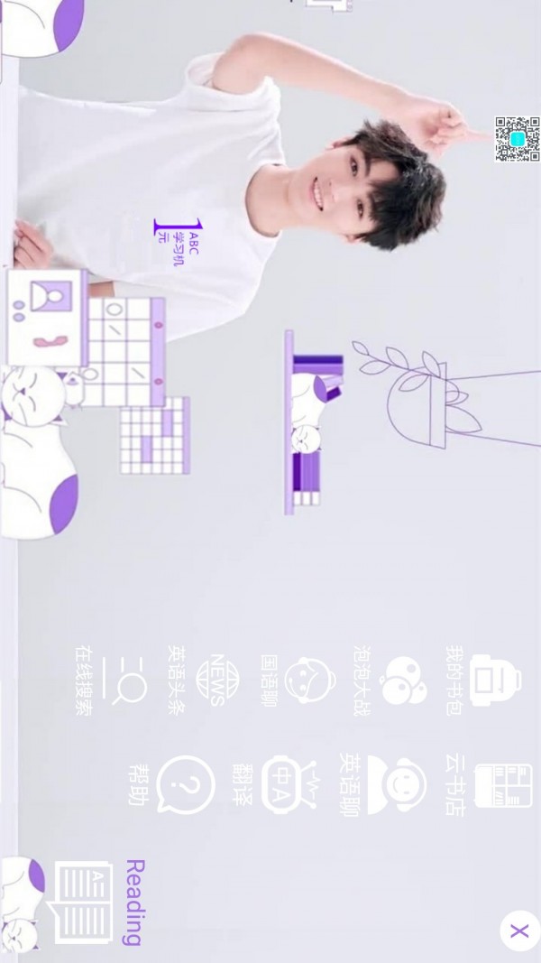ABC学习机4