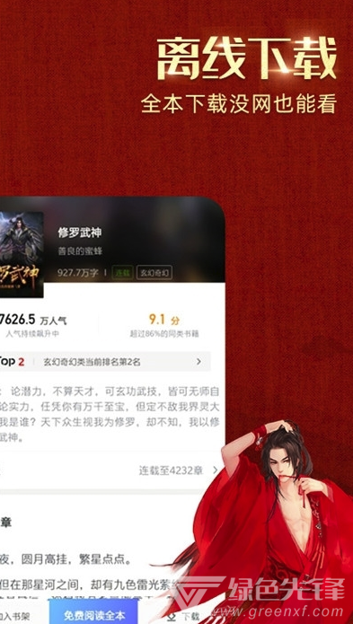 必看小说红包版(海量小说资源工具)V1.24.1 安卓手机版1