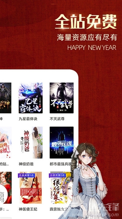 必看小说红包版(海量小说资源工具)V1.24.1 安卓手机版