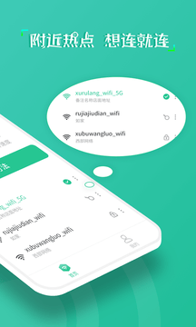wifi万能秘钥1