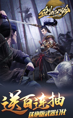剑心吟土豪特权版-剑心吟豪华福利版 V3.2 安卓版0