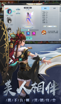 剑心吟土豪特权版-剑心吟豪华福利版 V3.2 安卓版1