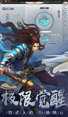 剑心吟土豪特权版-剑心吟豪华福利版 V3.2 安卓版2