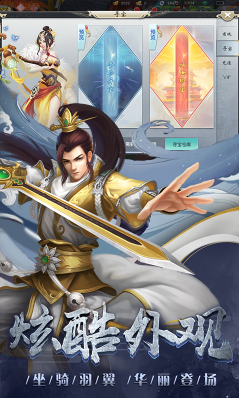 剑心吟土豪特权版-剑心吟豪华福利版 V3.2 安卓版3