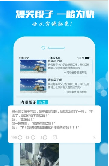 知乡APP1