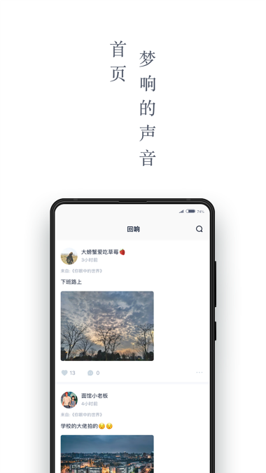 回响1