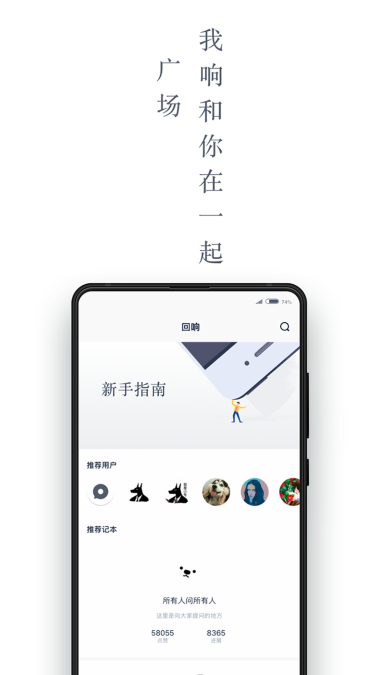 回响2
