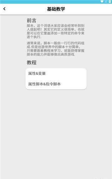 创游手册app0