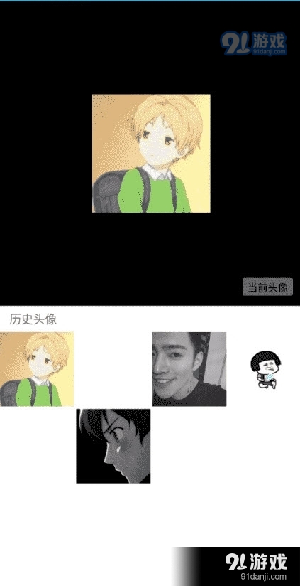 QQ百变头像软件手机版2