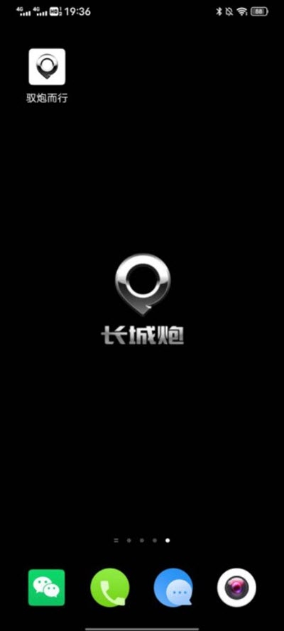 长城皮卡驭炮而行0